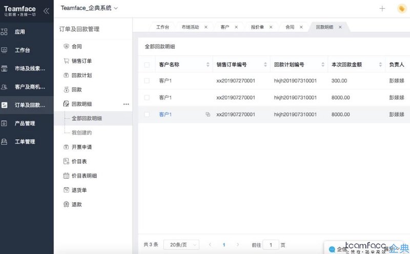 未来信息技术公司的趋势与发展