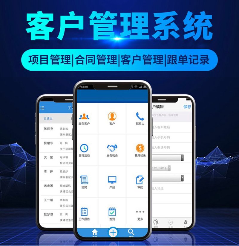 CRM系统定制：如何打造符合企业需求的客户关系管理工具